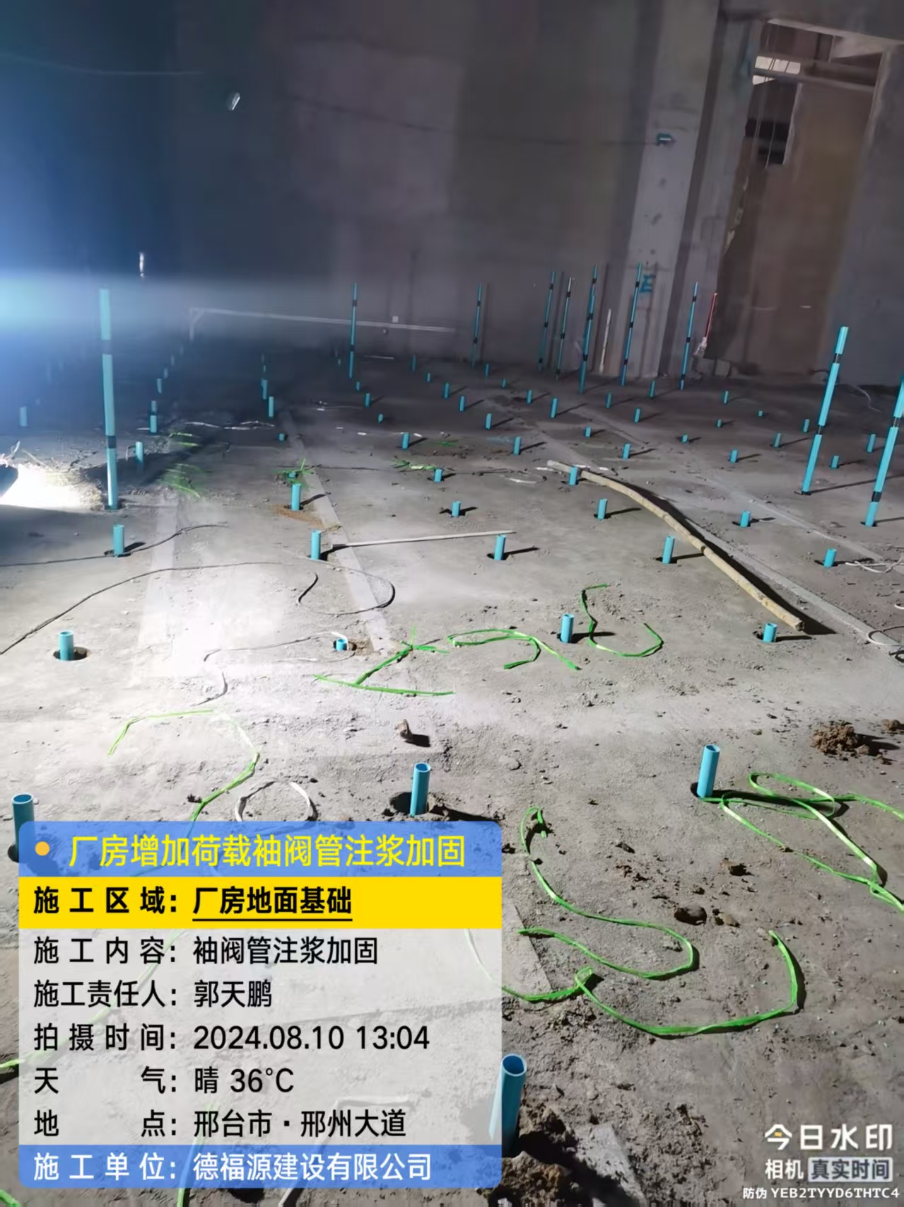 君山袖阀管注浆施工