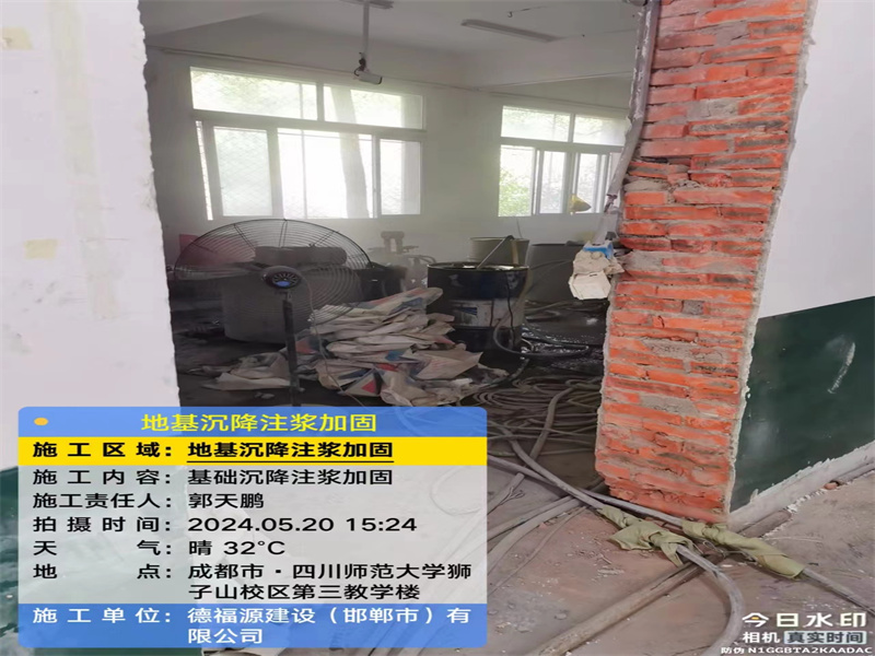 君山高压旋喷注浆在地基下沉注浆加固中的应用