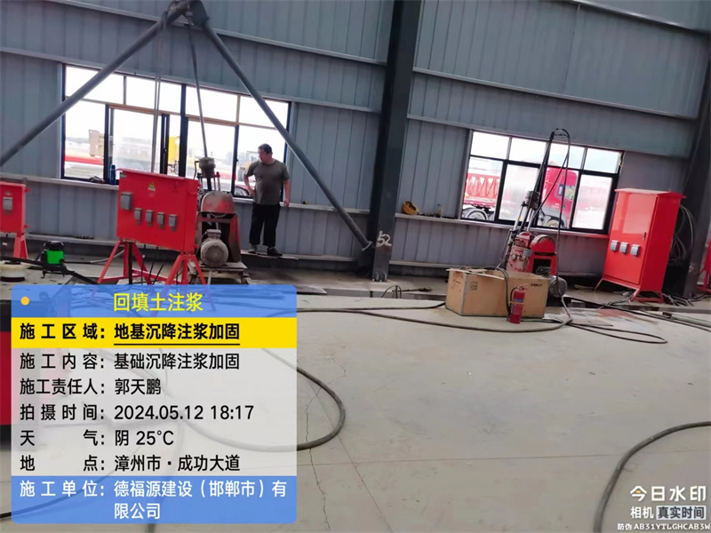 君山地基下沉注浆加固后的房屋稳固性评价