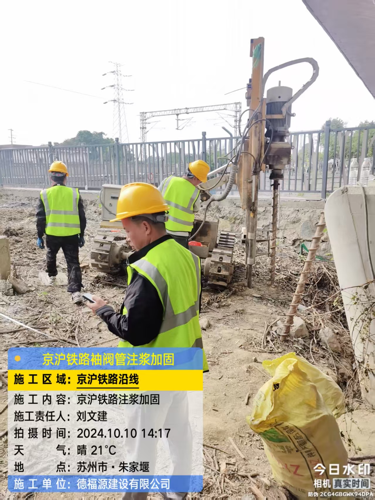 君山袖阀管注浆工艺